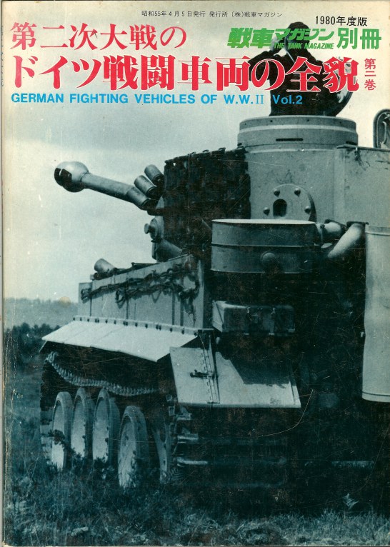 Image for THE TANK MAGAZINE: VOL.3 NO.34 APRIL 1980: GERMAN FIGHTING VEHICLES OF WWII: VOLUME 2
