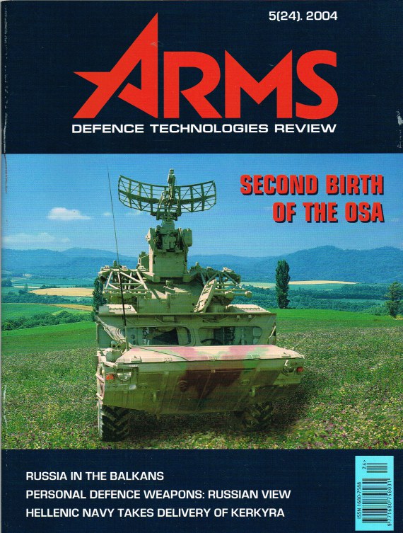 Image for ARMS RUSSIAN DEFENCE TECHNOLOGIES REVIEW 5 (24) 2004