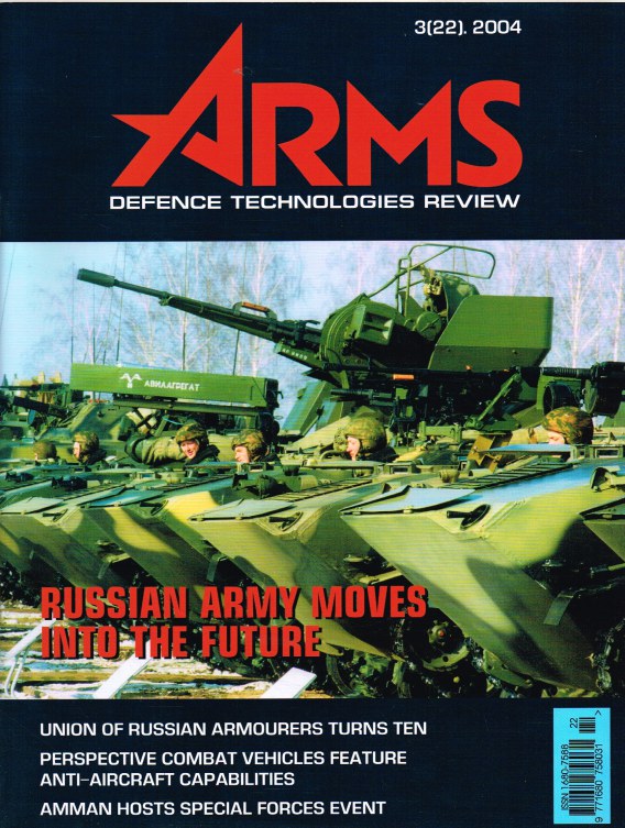 Image for ARMS DEFENCE TECHNOLOGIES REVIEW 3 (22) 2004