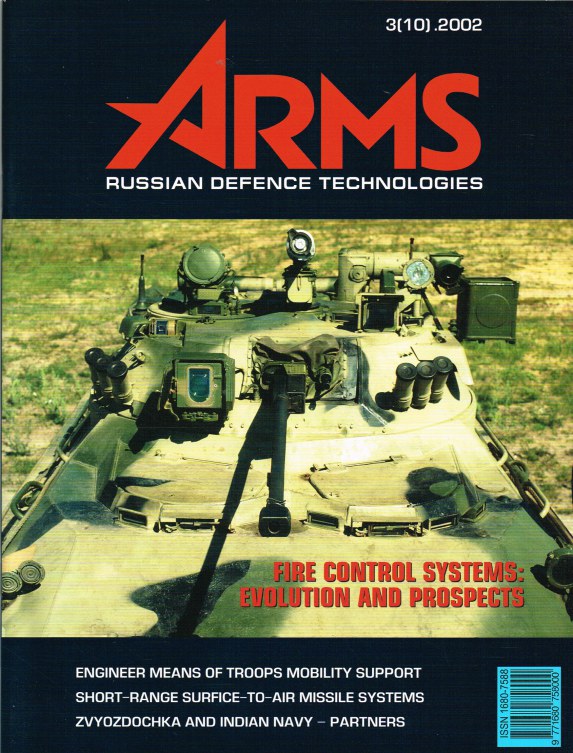 Image for ARMS RUSSIAN DEFENCE TECHNOLOGIES REVIEW 3 (10) 2002