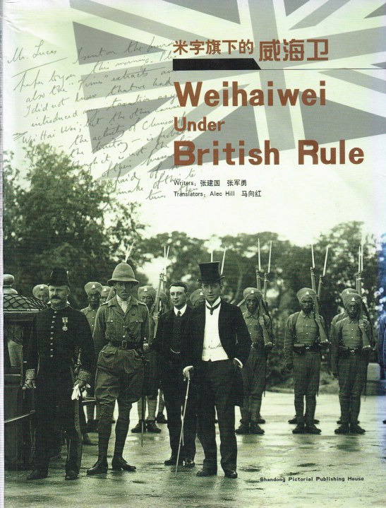 Image for WEIHAIWEI UNDER BRITISH RULE